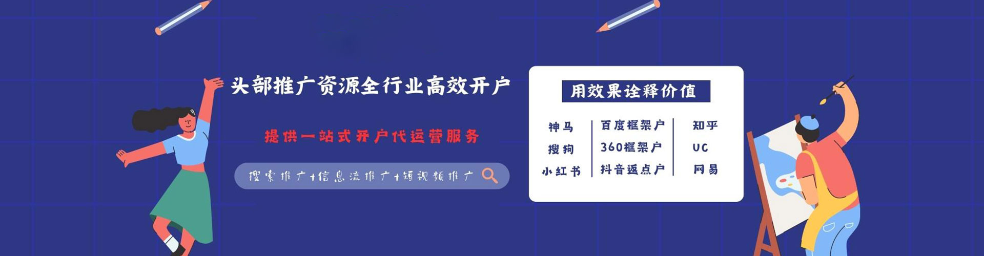 湖北百度包年竞价